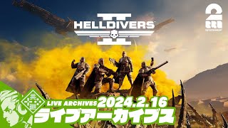 #3【PC市民レベ上げ】おついちの「HELLDIVERS 2」【2BRO.】