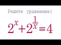 Решаем уравнение с помощью неравенства ➜ Решите уравнение ➜ 2^x+2^(1/x)=4