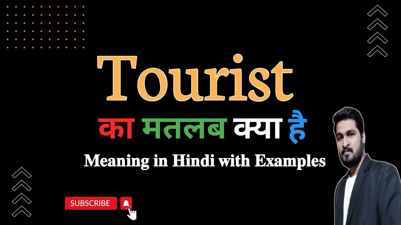 tourist meaning in hindi