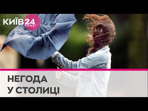 Киян попередили про