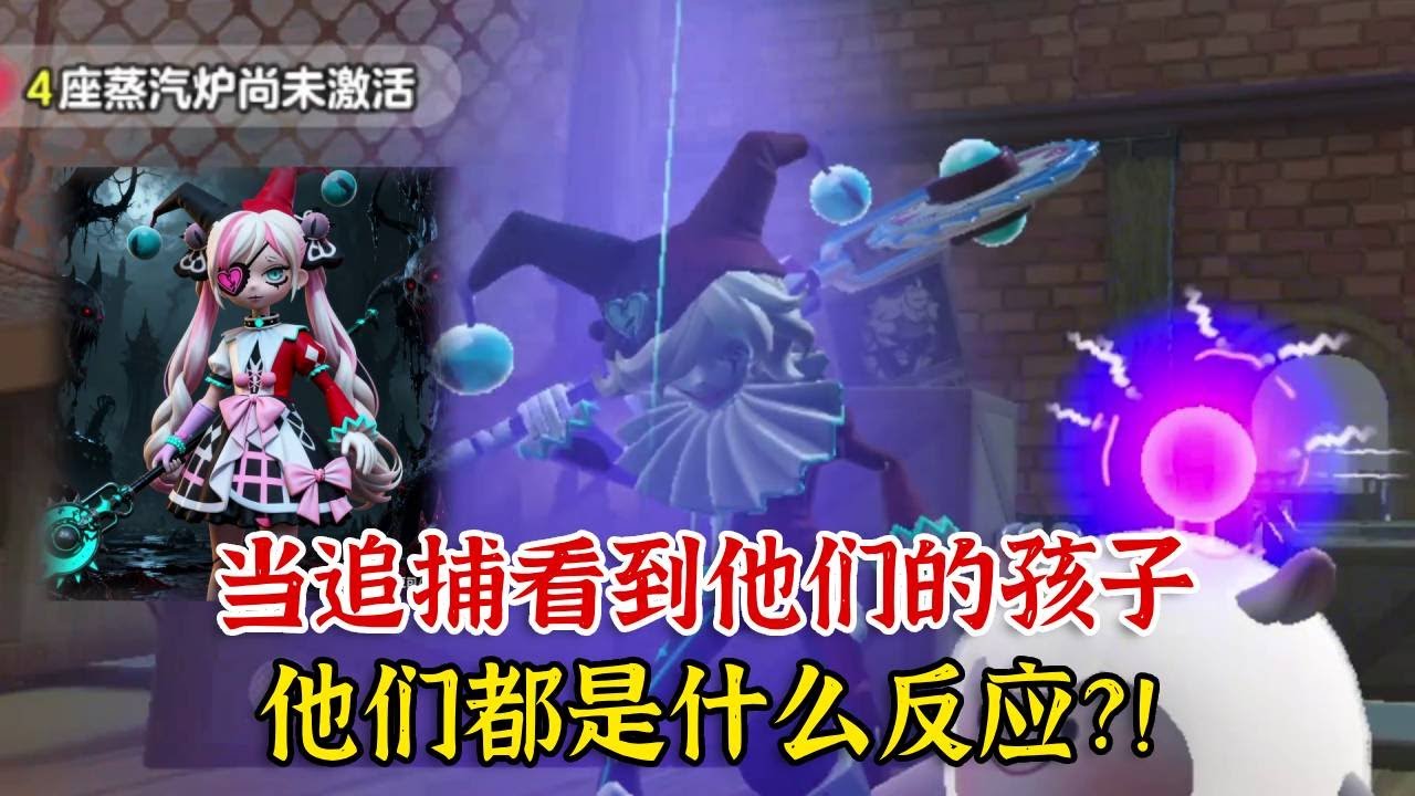 蛋仔派对：当追捕看到他们的孩子，警兽cp的孩子竟然是小海瑟？【蛋仔二师兄】