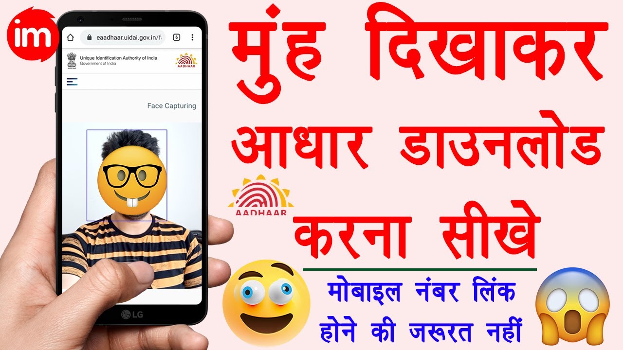 Aadhar Card Kho Jane Par Usko Kaise Download Kare Bina Phone Number Ke Aadhar Card Kho Jane Par Usko Kaise Download Kare Bina Phone Number Ke
