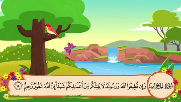 49-سورة الحجرات مكررة{3}مرات/ المصحف المعلم للأطفال/القارئ الشيخ محمد صديق المنشاوي رحمة الله عليه"