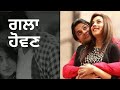 Paani diyan gallan hovan punjabi status for u Mp3 Song