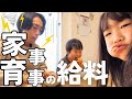 【仕事と育児どっちが楽?】ワンオペは家でも年収〇〇万円分くらいは働いてる|2児のシングルファザー