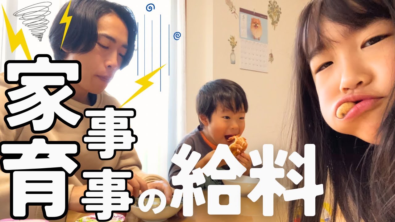 【仕事と育児どっちが楽？】ワンオペは家でも年収〇〇万円分くらいは働いてる｜2児のシングルファザー