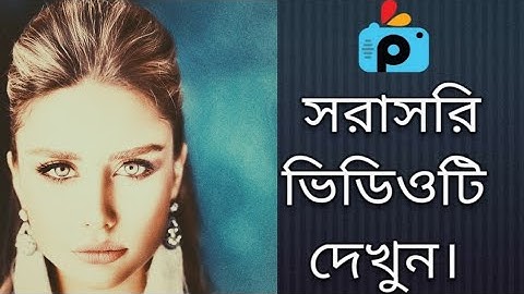 1Minute Photo Edit | Snapseed Photo Editing Tutorial Step by Step GO Tech #348