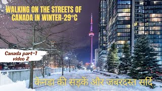 Canada in winter 29°c. Walking on streets of Toronto downtown in winter. Canada part1, video 2.