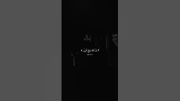 #القرآن #القرآن_الكريم #تلاوة_خاشعة #تلاوة_هادئة #تلاوة_مميزة #المصحف #آيات #آية