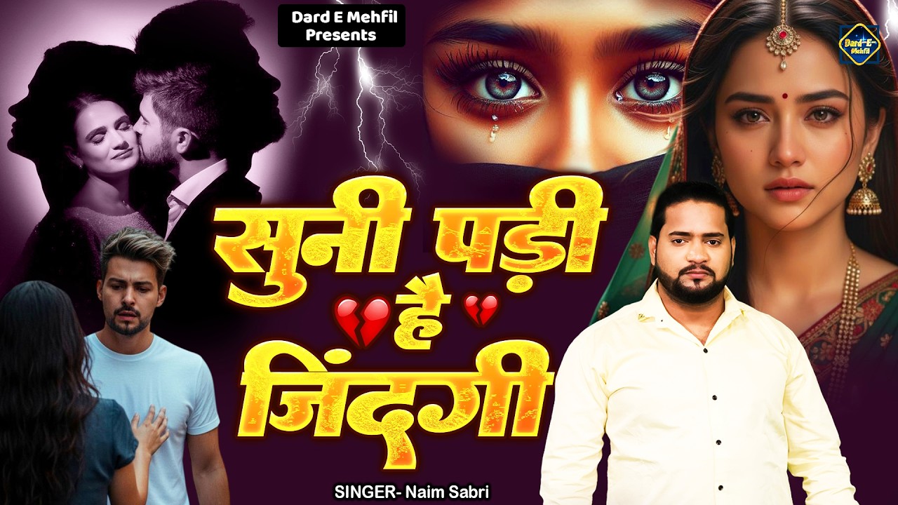 सुनी पड़ी है जिंदगी | Suni Padi Hai Zindagi | Nonstop Naim Sabri Ki Ghazal | Dard Bhari Ghazal 2026