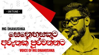 Video-Miniaturansicht von „Senehasakata Aruthak - Voice Of MG Dhanushka“