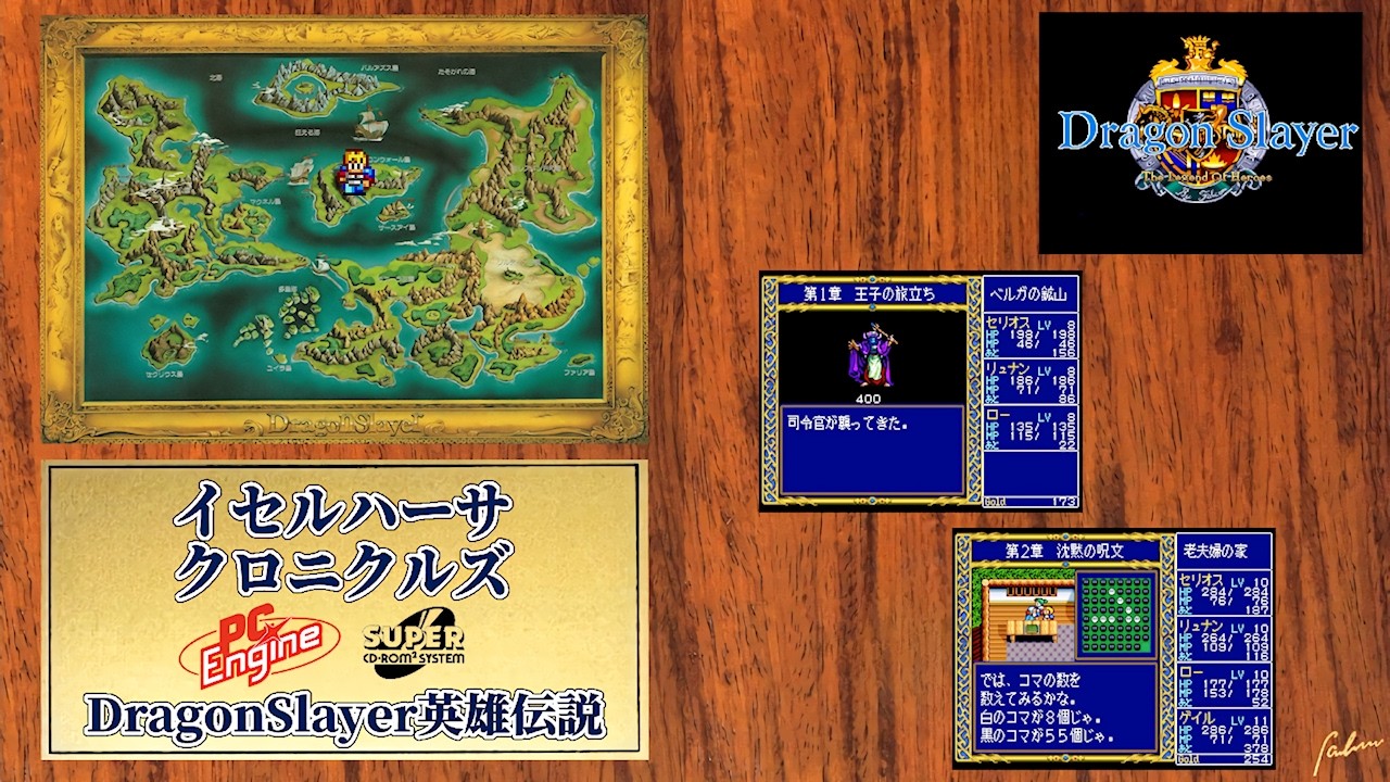 24e ★y ドラゴンスレイヤークロニクル DragonSlayer pc 2次ロット予約受付中！】ドラゴンスレイヤークロニクル（Windows11対応