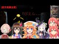 【VTuber們】一些Vtuber玩ぴえん恐怖遊戲的驚嚇反應(耳膜注意)