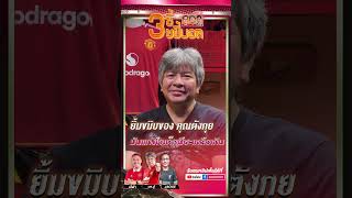 ยมขมบ คณตงกย มนแทงใจเดกผซะเหลอเกน