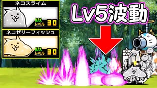ネコスライム／ネコゼリーフィッシュ 性能紹介 にゃんこ大戦争 - YouTube
