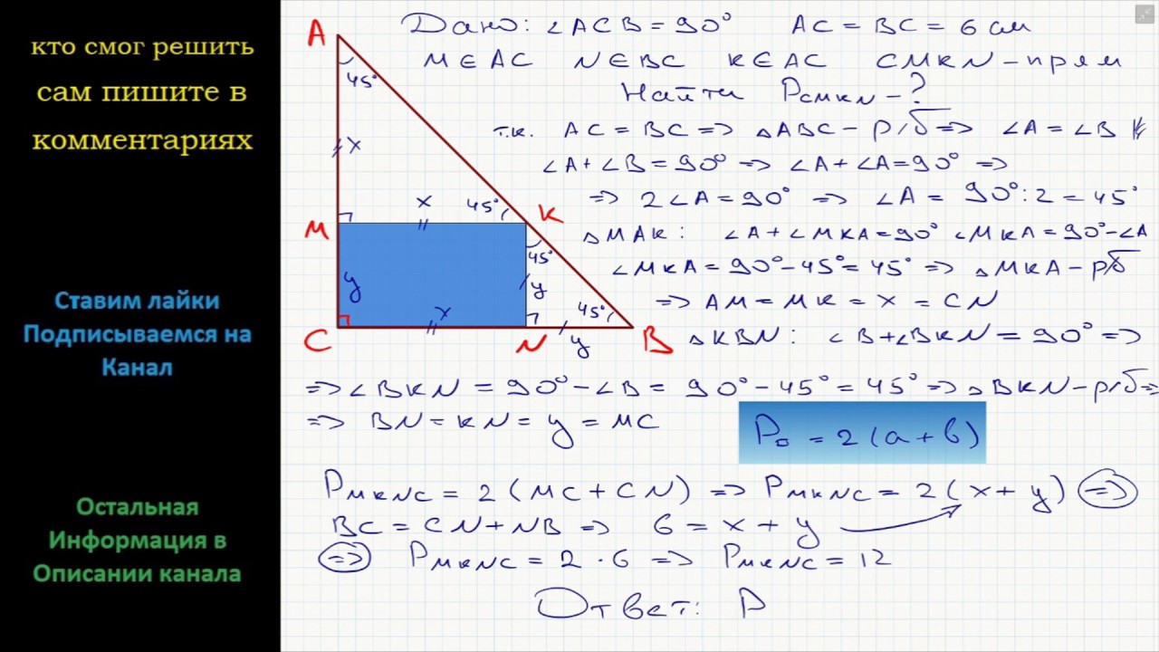 Геометрия В треугольнике ABC известно, что угол C = 90, AC = BC = 6 см ...