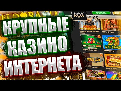 Топ казино онлайн 2019 с бесплатными бонусами Топ казино онлайн 2019 с бесплатными бонусами игровой автомат с толкателем как выиграть