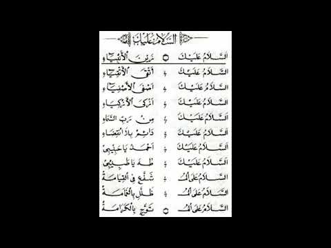 Sholawat Nabi Muhammad Saw
