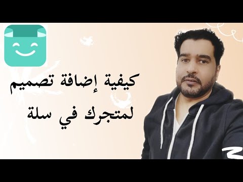 فيديو: كيفية تزيين متجر بشكل جميل