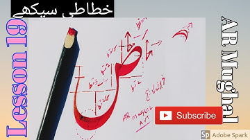 How to improve calligraphy/lesson 20/best teaching method/detailed lecture on nastaliq calligraphy