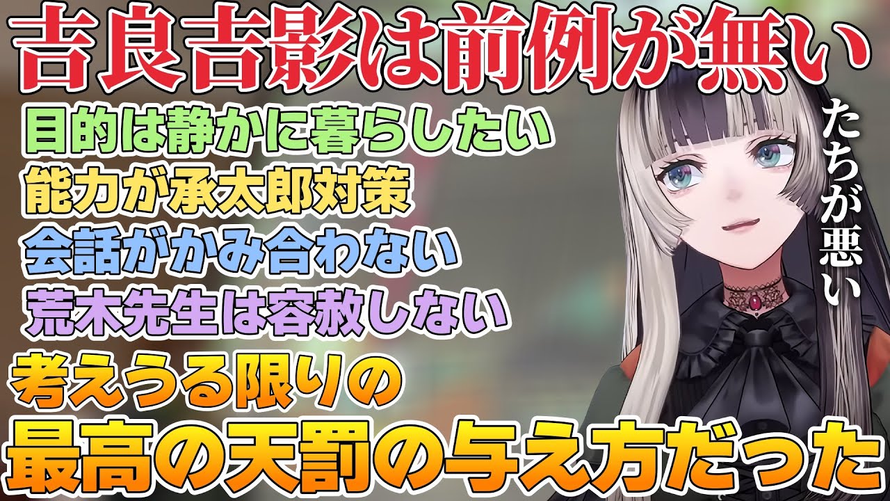 吉良吉影の性質と４部の魅力を熱く語る儒烏風亭らでん