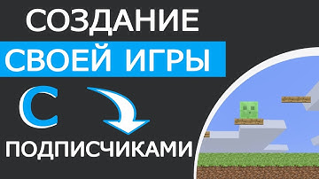 🔥Делаю  мобильную игру с ПОДПИСЧИКАМИ🔥Создание игр на Unity и быстрое рисование⚡️