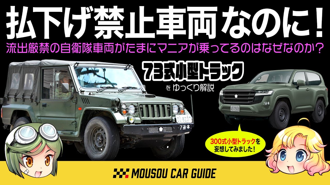自衛隊 73式パジェロ　斧　オノ　ジープ車載用　デットストック 自衛隊 73式パジェロ 斧 オノ ジープ車載用 デットストック