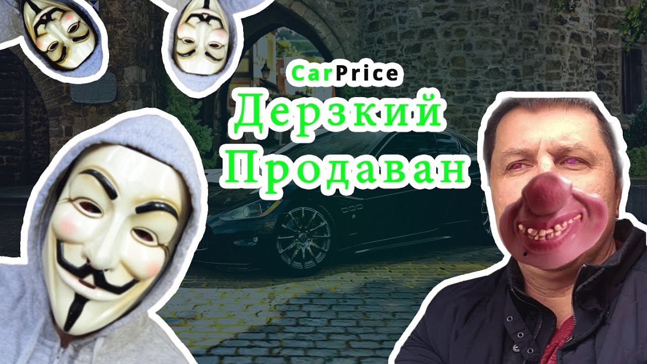 Звонок перекупу прикол аудио