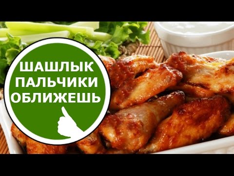 Видео рецепт Куриный шашлык на кефире