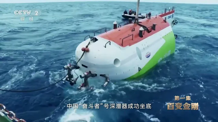 「海陸空三棲金屬」鈦的誕生：訪問中國鈦谷 來看價格不菲的鈦合金是如何煉成的！《棟樑之材》EP01【CCTV紀錄】 - 天天要聞