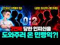 "민령익: 잘 지냈어..?" 인피쉰을 순식간에 2연패 시킨 '45승 7패 래더S팀' 의 등장.. 그리고 찾아온 지원군 민령익?!