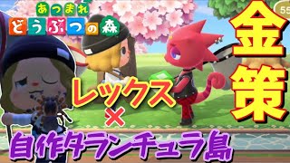 出ない 人工タランチュラ島