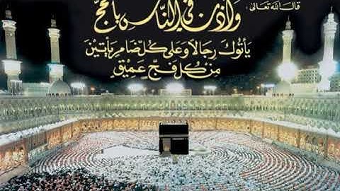 سورة الحج  بصوت الشيخ  ** عبد الله كامل **