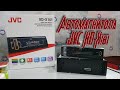 Автомагнитола JVC KD-X161 | НЕДОРОГАЯ И КАЧЕСТВЕННАЯ МАГНИТОЛА | Автомагазин TVMusic