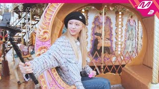 Paris Et Itzy 핑크 공주는 핑크색만 탈구야 회전목마랑 사랑에 빠진 있지ㅣ파리에 있지 Ep.4 Eng Sub