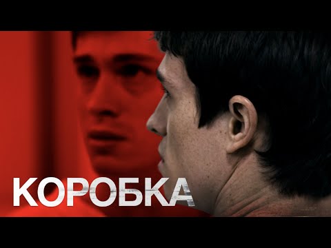 Коробка - Официальный русский трейлер (2021)