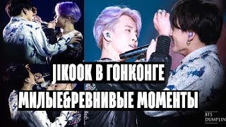 : [JIKOOK/KOOKMIN]    -   &  