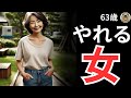 【シニア恋愛】やれる女～公園～