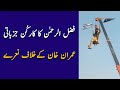 JUI Worker Full Emotional During Azadi March Islamabad