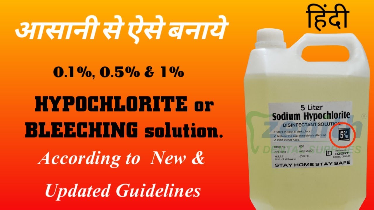 Hypochlorite solution in hindi Bleeching solution Prepration & use