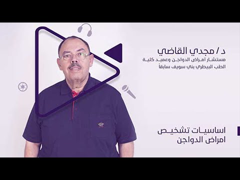 فيديو: أمراض الدجاج. غير معدي. الجزء الأول