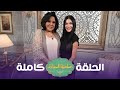 برنامج صاحبة السعادة هدى المفتى الحلقة كاملة صاحبة السعادة برنامج صاحبة السعادة هدى المفتى الحلقة كاملة صاحبة السعادة