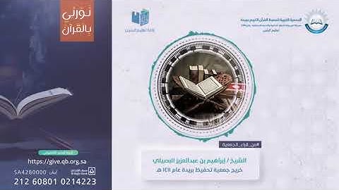 آيات من سورة يوسف || القارئ إبراهيم البصيلي