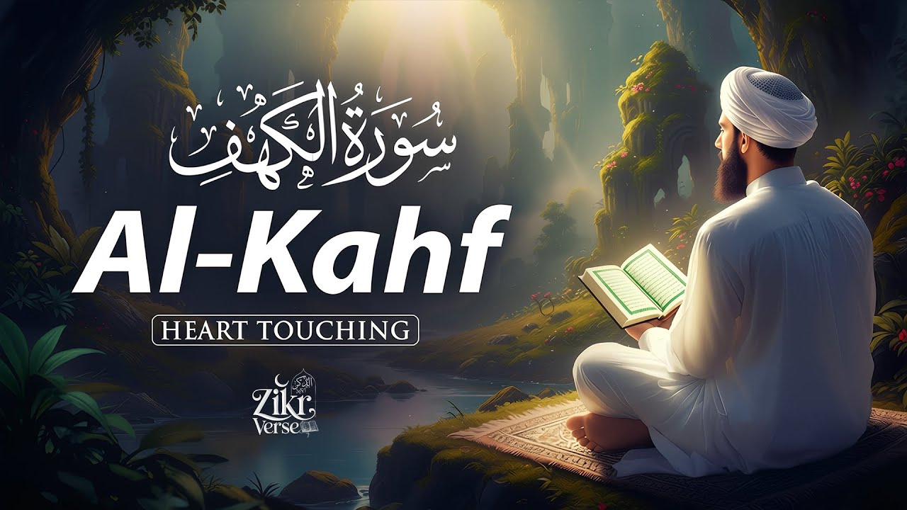 BEST FRIDAY SURAH AL KAHF سورة الكهف | THIS MARVELOUS VOICE WILL MELT YOUR HEART إن شاء الله