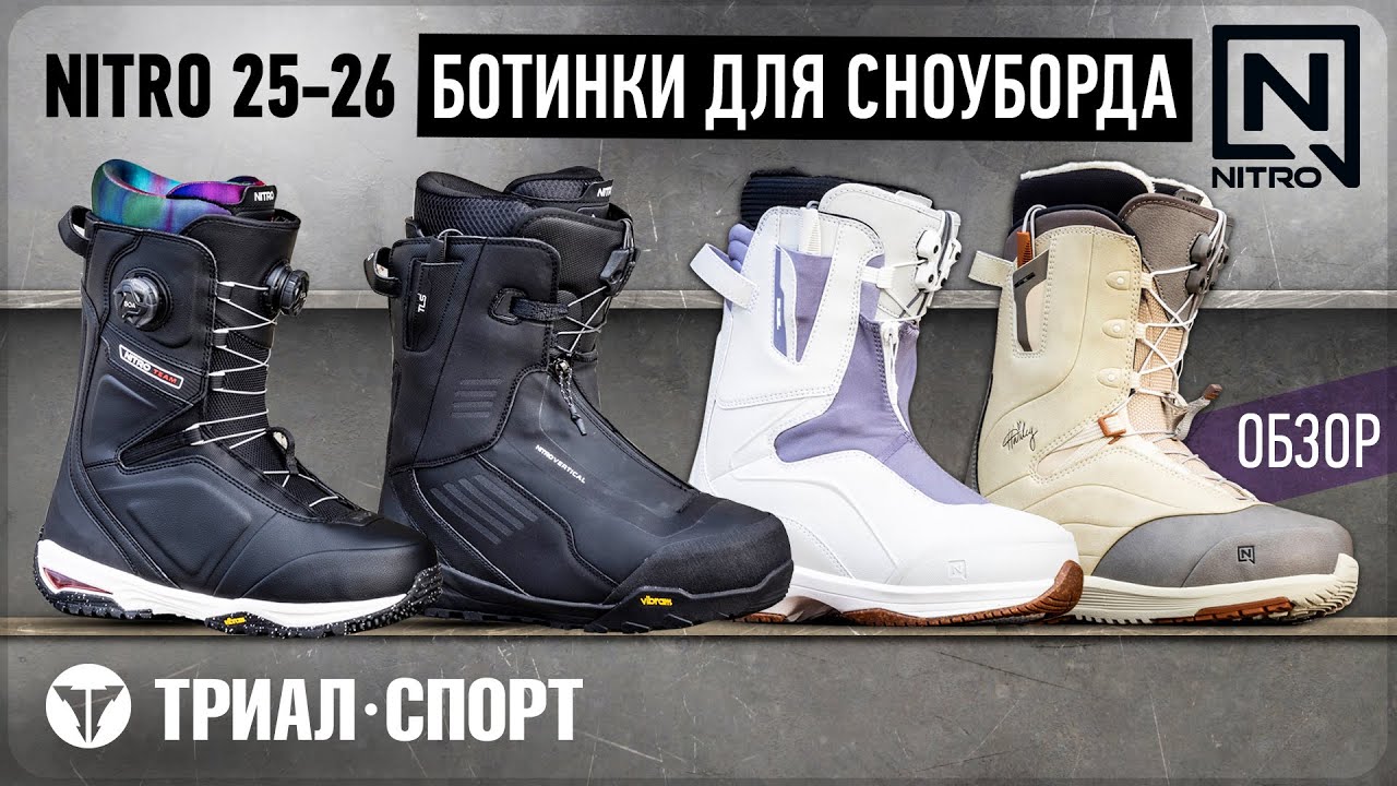 Nitro 25-26 Snowboard Boot Review - YouTube