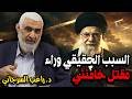The Real Reason Behind The Assassination Of Khamenei The Supreme Leader Of Iran