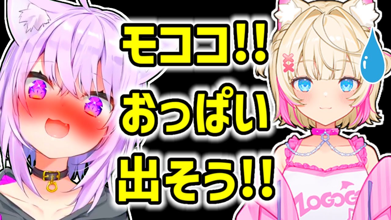 【猫又おかゆ】モココにおっぱいを出すよう説得するおかゆ【ホロライブ切り抜き】