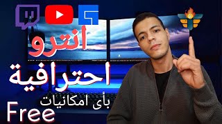 صمم الانترو خاصتك مجانا وبطريقة احترافية على موقع Panzoid // بدون برامج او متطلبات للتشغيل screenshot 1