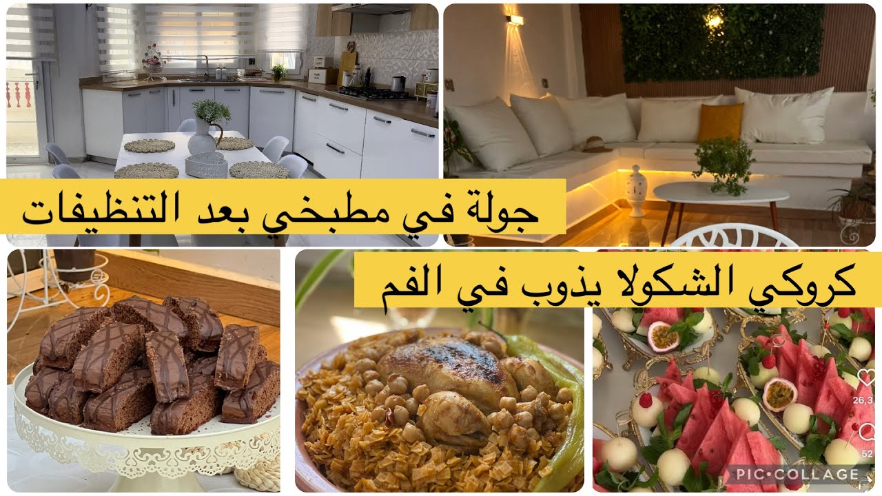 خدمة الليل سترة صباح سعيد مع مطبخ نظيف وصفة كروكي الشكولا بنة تنظيفات عميقة قعدة في حديقتي الصغيرة