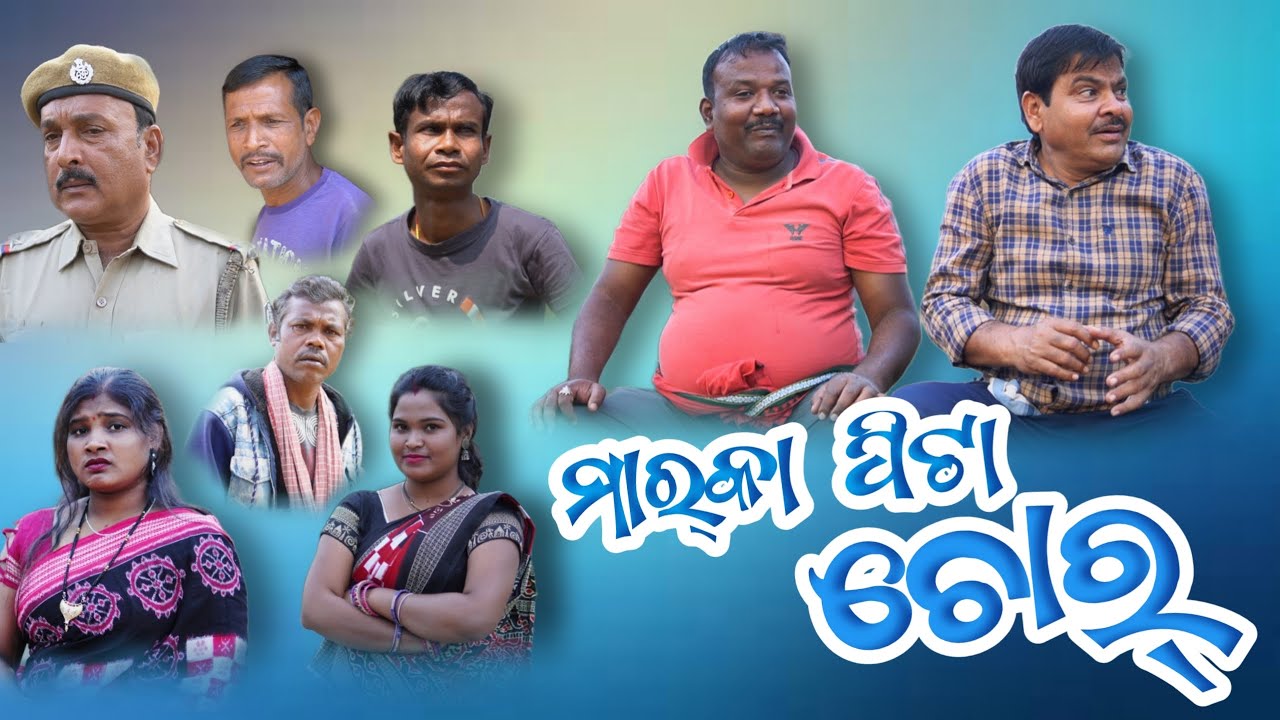 MARKA PITA PARTY  // NEW SAMBALPURI COMEDY // KEDAR PATEL // MANA PATEL // MANASH PANIGRAHI